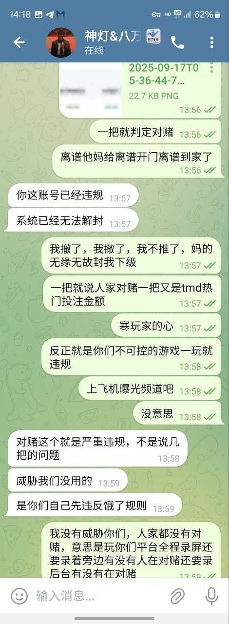 网友曝光神灯体育,不让赢400都黑。