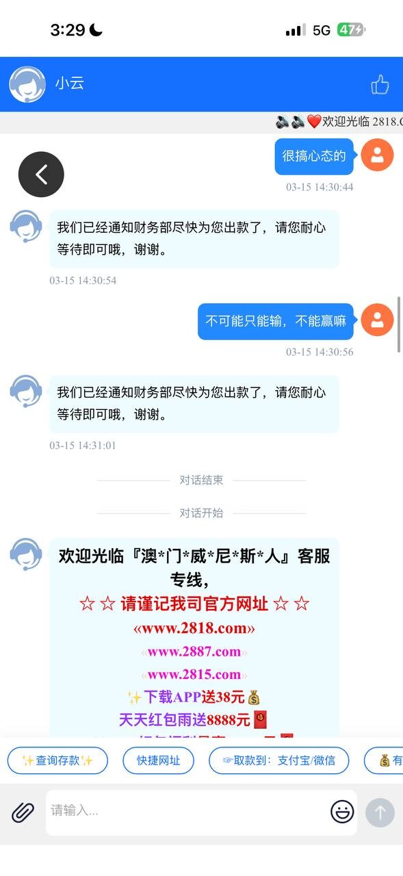 2818平台打的电子,说我流水没有稽核,要求打5倍流水,打完了又叫我打10倍流水