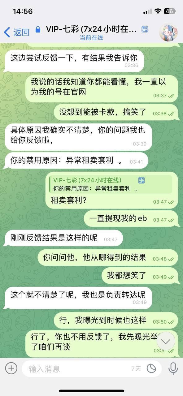 小心喽!米兰体育已经开始黑钱了!!